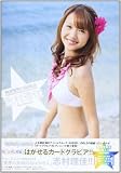 志村理佳 CARDGRAVURE COLLECTION