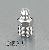 エスコ ＮＰＴ１／４”（直）グリースニップル（１０個） EA991CZ-42N
