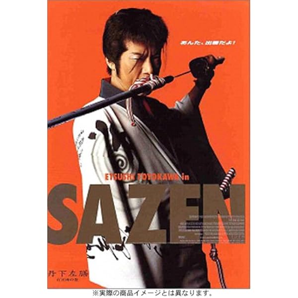 Amazon.co.jp: 丹下左膳 DVD-SET : 高橋幸治, 浜畑賢吉, 田村高廣