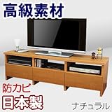 家具工場直販 高級素材（デルナチュレ化粧合板仕様） 引出し付き ローボード （幅160/ナチュラル） 日本製 テレビ台 ＴＶラック ＴＶボード 家具ファクトリー (幅160cmタイプ, ナチュラル【デルナチュレ仕様・木目】)