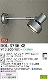 大光電機(DAIKO) LEDアウトドアスポット (ランプ別売) LEDビームランプ 11.7W(E26)×1灯|LEDビームランプ 7.1W(E26)×1灯 DOL-3766XS