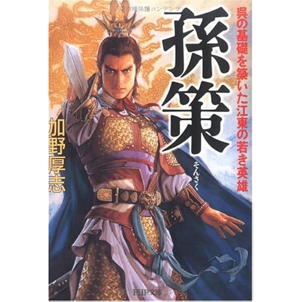 Amazon.co.jp: 旋風は江を駆ける(上) (かぜ江シリーズ