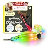 【トイプー2匹の愛犬家監修】 光るリード 『5分充電で90分使用可能』 「ぴかリード」（小型犬専用設計）USB充電式ｘフル充電60分で8時間使用可能 (イエロー, ワンサイズ)