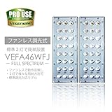 植物育成用 LED VEFA46WFJ ファンレス 調光対応 Full Spectrum
