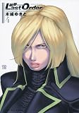 銃夢 Last Order NEW EDITION(4) (KCデラックス)