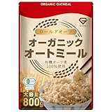 グロング オートミール ロールドオーツ 800g オーガニック 有機JAS認証 ごはん代わり