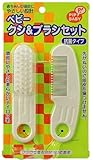 PIPBABY ベビー クシ&ブラシセット