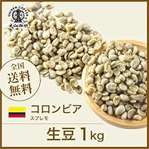 Amazon.co.jp: コーヒー生豆 1kg モカ マタリ No9 イエメン 大山