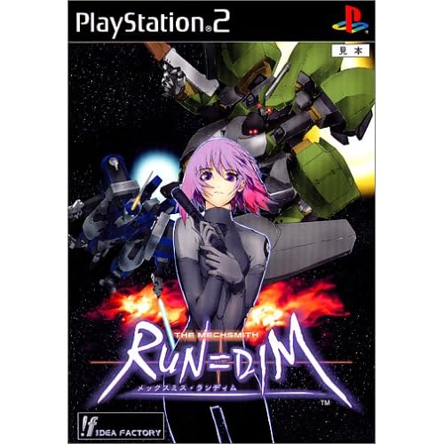 THE MECHSMITH RUN＝DIM メックスミス・ランディム