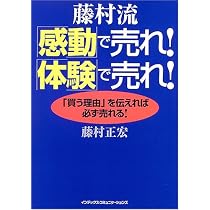 モノを売るな体験を売れ: 2時間でわかる エクスペリエンス