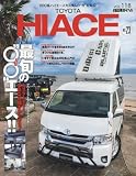 トヨタハイエース23 (RVドレスアップガイドシリーズ)