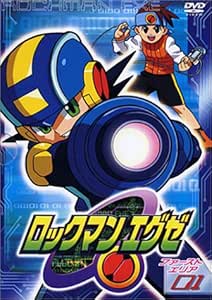 即日出荷 ロックマンエグゼ セカンドエリア 01 Dvd 在庫あり 即納 Quiz Americasallergist Com