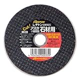 レヂトン 切断砥石 100×2.5×15 GC36M 【5枚セット】 (石材用)