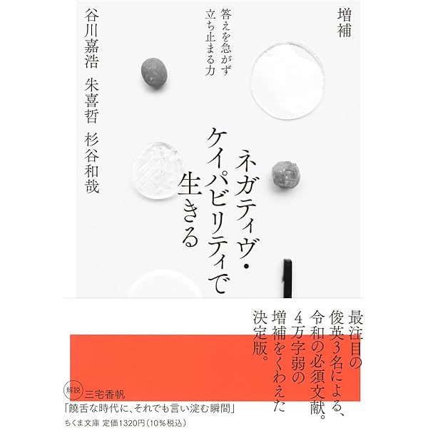 カイエ・ソバージュ[完全版] 人類最古の哲学 熊から王へ 愛と経済の