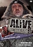 ALIVE����Ղ̐��ҎҒB��seasonII ���_�̐��ދ��J�`�Z����J �Ɋ��̎����`
