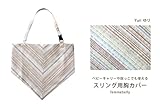 【スリング用　胸カバー】こんなの欲しかった！これさえあれば、ママの洋服を汚すこともベビーのほっぺを傷つけることもなし♪授乳の目隠しや抱っこ紐でも使えます　安心の日本製　綿100％ (百合)