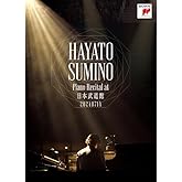 角野 集斗 / 「 ピアノ・リサイタル at 日本武道館 」【 Blu-ray 】