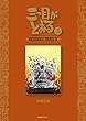 三つ目がとおる 《オリジナル版》 大全集 5