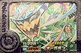 フレンダ オーガポン タグ 第2弾 スーパートレジャー 【☆5】 2-2-004