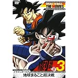 DRAGON BALL THE MOVIES #03 ドラゴンボールZ 地球まるごと超決戦 [DVD]