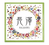 かわいい表札屋さん ＊BEES CRAFT＊ オリジナル グラフィックデザイン表札 花の妖精 ビビッド【M スクエア】65995463 ＜取り付け簡単＞ 吊り下げもできます