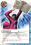 金色のガッシュベル!!THE CARD BATTLE グスタフ P-035 N