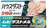 【第3類医薬品】ムヒダストメル 15g ×5