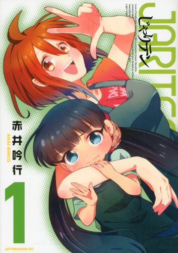 『じゃりテン』