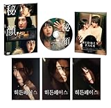 秘顔-ひがん-　豪華版 [DVD]