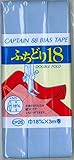 CAPTAIN88 キャプテン ふちどり 18 バイアステープ 18mm幅×3m巻 #523 水色系 CP26