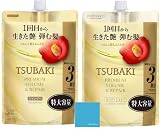 ツバキ(TSUBAKI) 特大容量 プレミアム ボリューム&リペア ヘアシャンプー900ml＆コンディショナー900ml 詰替え ペアセット+ おまけ ふんわり オイルフォース 弾む 艶 ハリ コシ