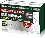 【100個セット】抗原検査キット 新型コロナウイルス コロナ検査キット コロナ 検査キット 変異株対応 唾液で簡単検査 研究用 単品