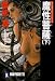 魔性菩薩〈下〉 (ノン・ポシェット―サイコダイバー・シリーズ)