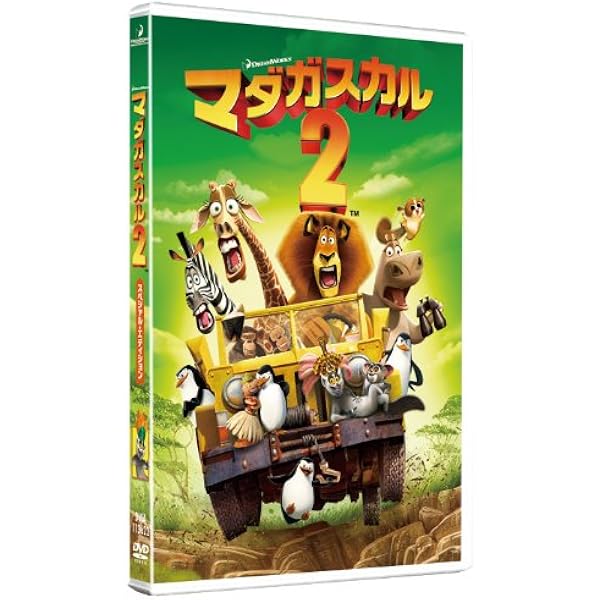 Amazon.co.jp: マダガスカル3 [DVD] : ベン・スティラー, 玉木宏