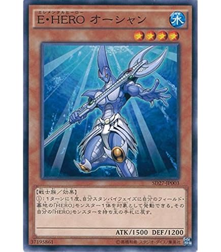 Amazon.co.jp: 遊戯王OCG E・HERO フォレストマン ノーマル SD27-JP004