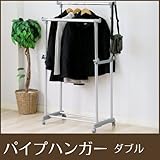 パイプハンガー（ハンガーラック）　ダブル　伸縮│高さ調節可！用途に合わせて使えます！