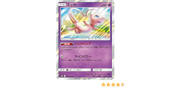Amazon ポケモンカードゲーム Sm10 037 095 ミュウ 超 R レア 拡張パック ダブルブレイズ カードゲーム トランプ ホビー