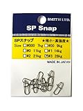 スミス(SMITH LTD) スナップ SPスナップ #3