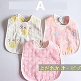 (マリア)MARIAH あす楽　赤ちゃん 3枚セット　ベビー よだれかけ・ビブ　新生児 幼児　専用　スタイ 綿 可愛い　柔らかい 生唾 ビブ よだれかけ