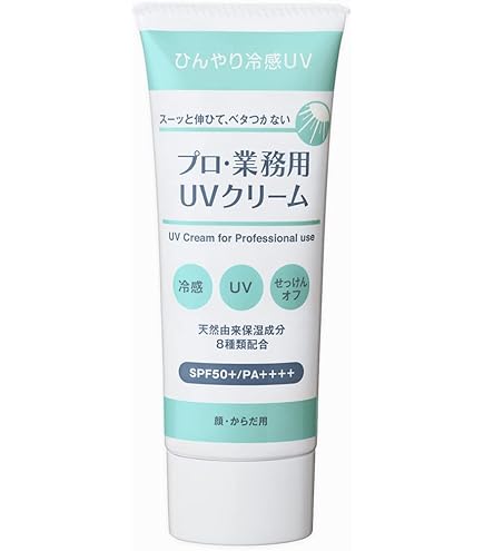 Amazon | 資生堂 クレ・ド・ポー ボーテ クレームUV n SPF50+ PA++++
