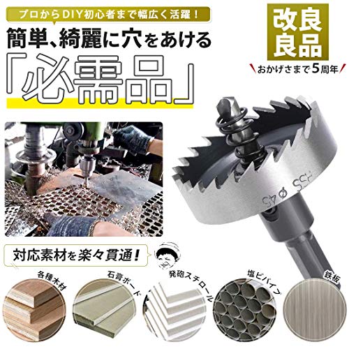 最安値 ケンコバハンズ 選べる ホールソー 24サイズ 14mm 55mm 電動ドリル ボール盤 対応 木工 塩ビ プラスチック アクリル 発泡スチロール 鉄 アルミ ステンレス 用 穴あけ 道具 器具 35mmの価格比較