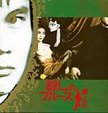 �E���̃u���[�X