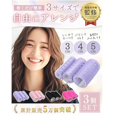 Amazon.co.jp ほしい物ランキング: ホットカーラー で、ほしい物リスト