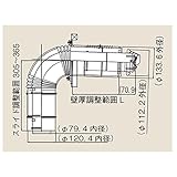 リンナイ　φ120×φ80給排気部材 FF 2重管用 【FFT-7UL-200】給排気トップ（直排専用）（24-0724）【FFT7UL200】　給湯器