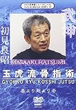 ���V��DVD�V���[�Yvol.29 �ʌ՗����w�p