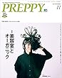 PREPPY (プレッピー)2016年11月号［雑誌］