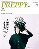 PREPPY (プレッピー)2016年11月号［雑誌］