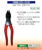 サットーパワーペンチ T-202