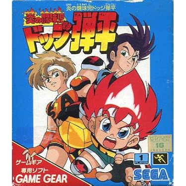 Amazon.co.jp 売れ筋ランキング: ゲームギア の中で最も人気の