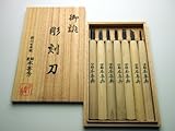 本喜秀 彫刻刀 7本組